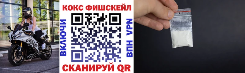 Кокаин FishScale  Купить  Воткинск 