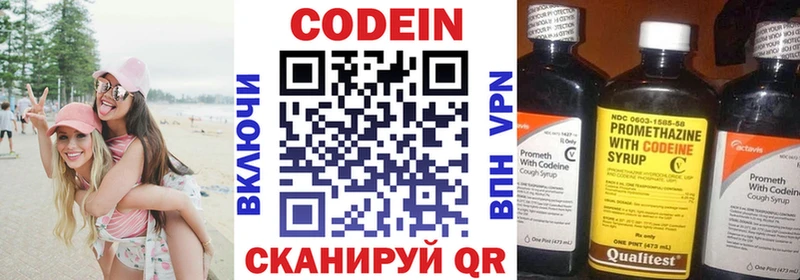 Кодеин Purple Drank Воткинск