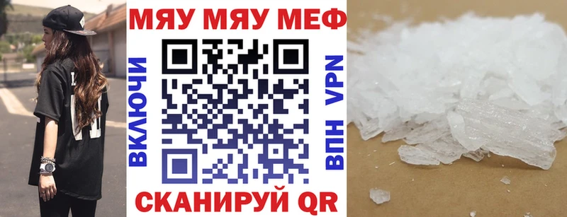 Купить закладки  Воткинск  Мефедрон кристаллы 