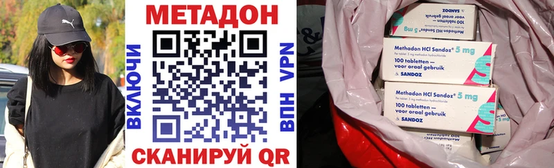 Метадон кристалл Воткинск