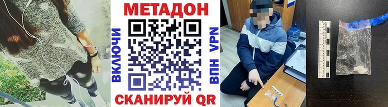 Метадон VHQ Купить где Воткинск